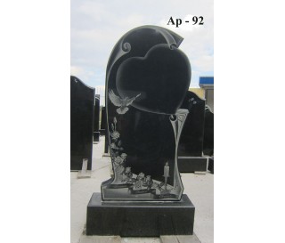 Ар-92